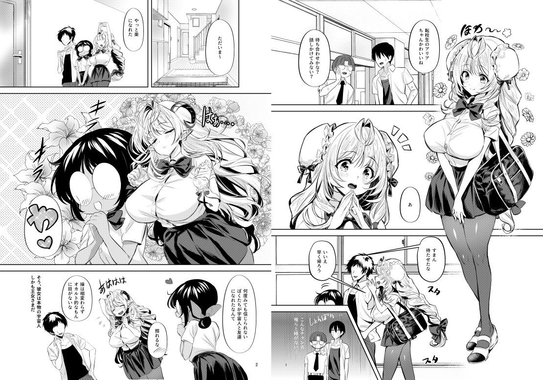 試し読み 6