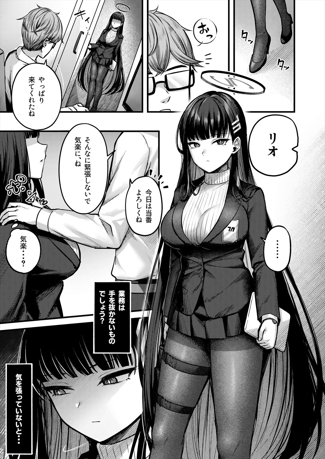 試し読み 1