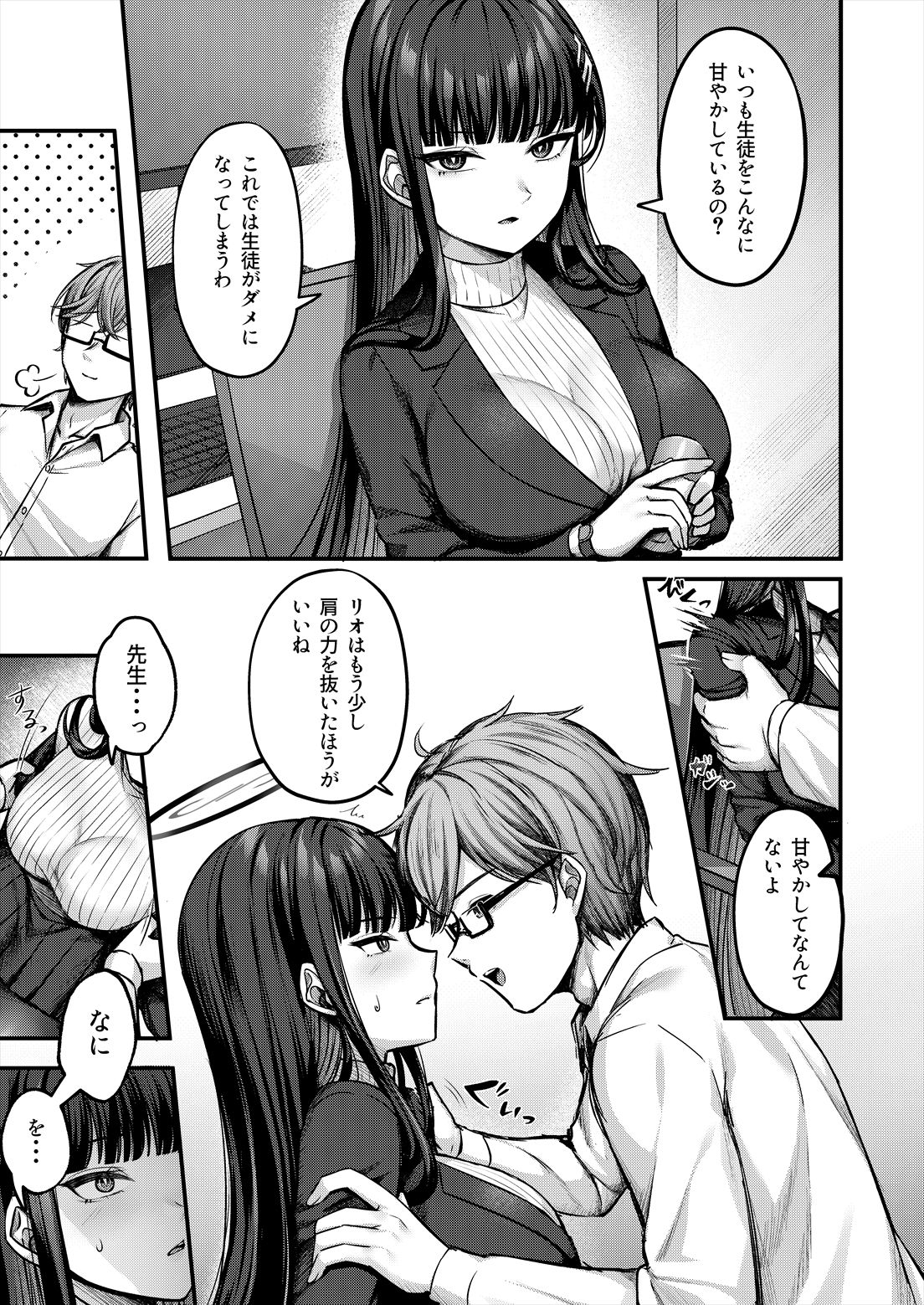 試し読み 3
