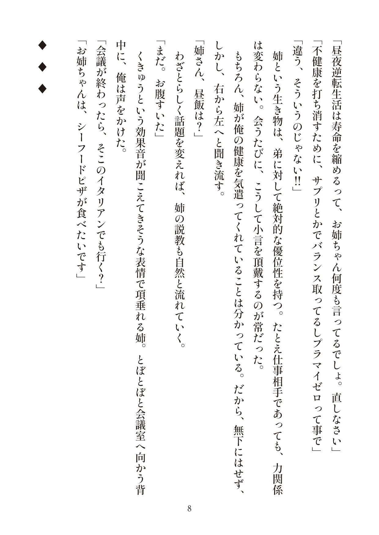 試し読み 7