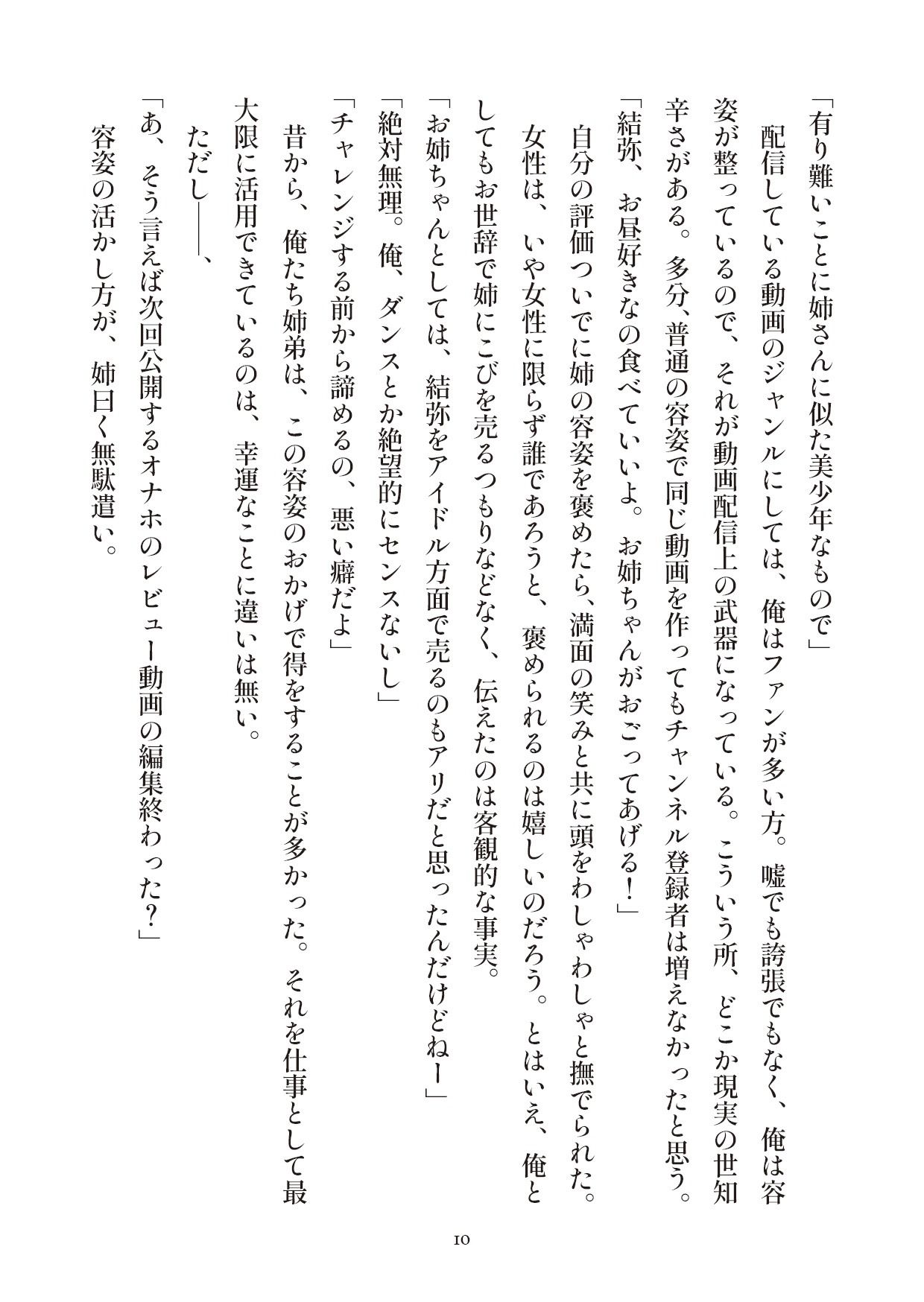 試し読み 9