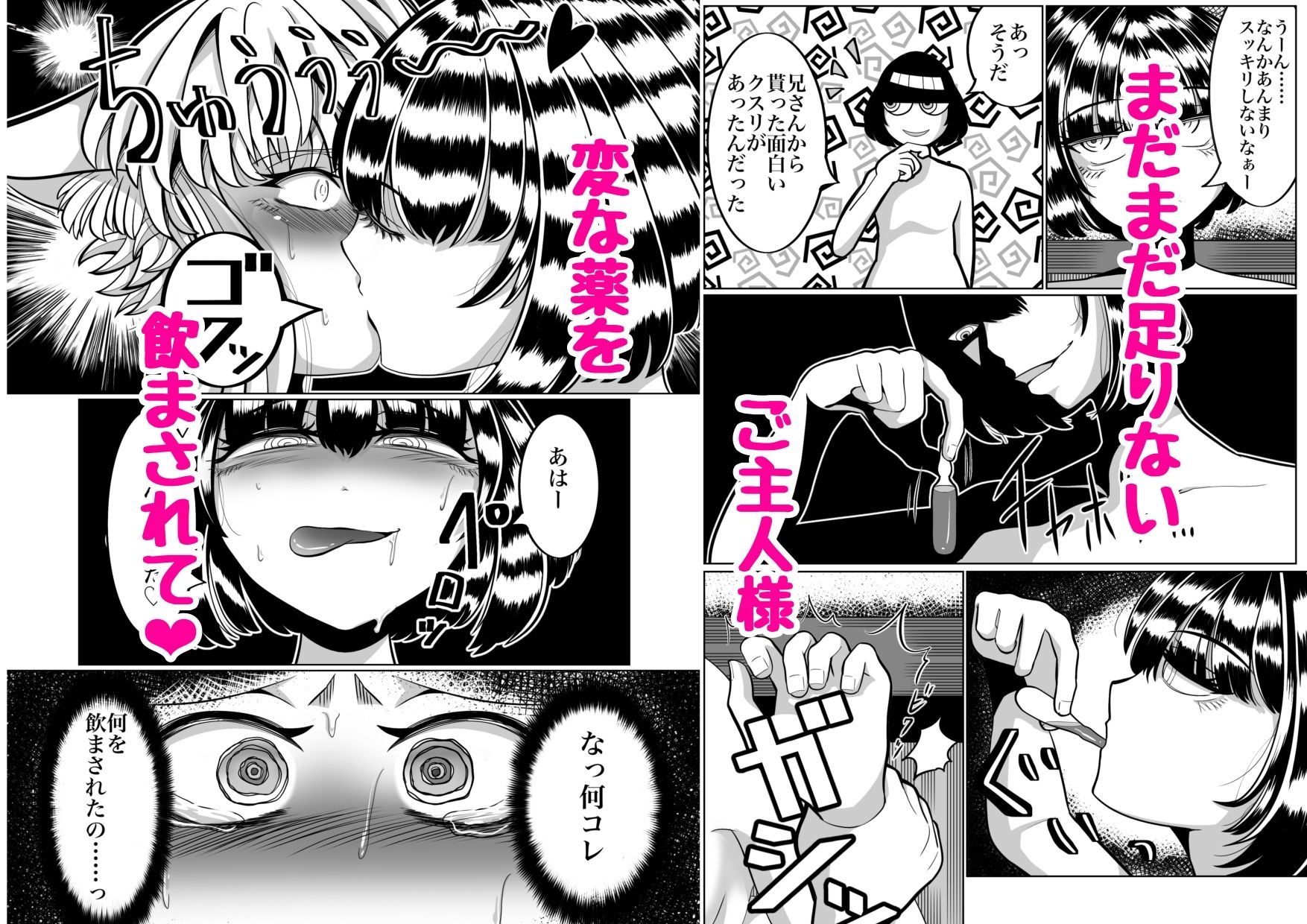 試し読み 6