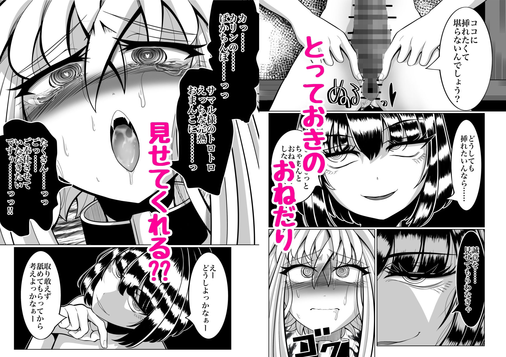 試し読み 9
