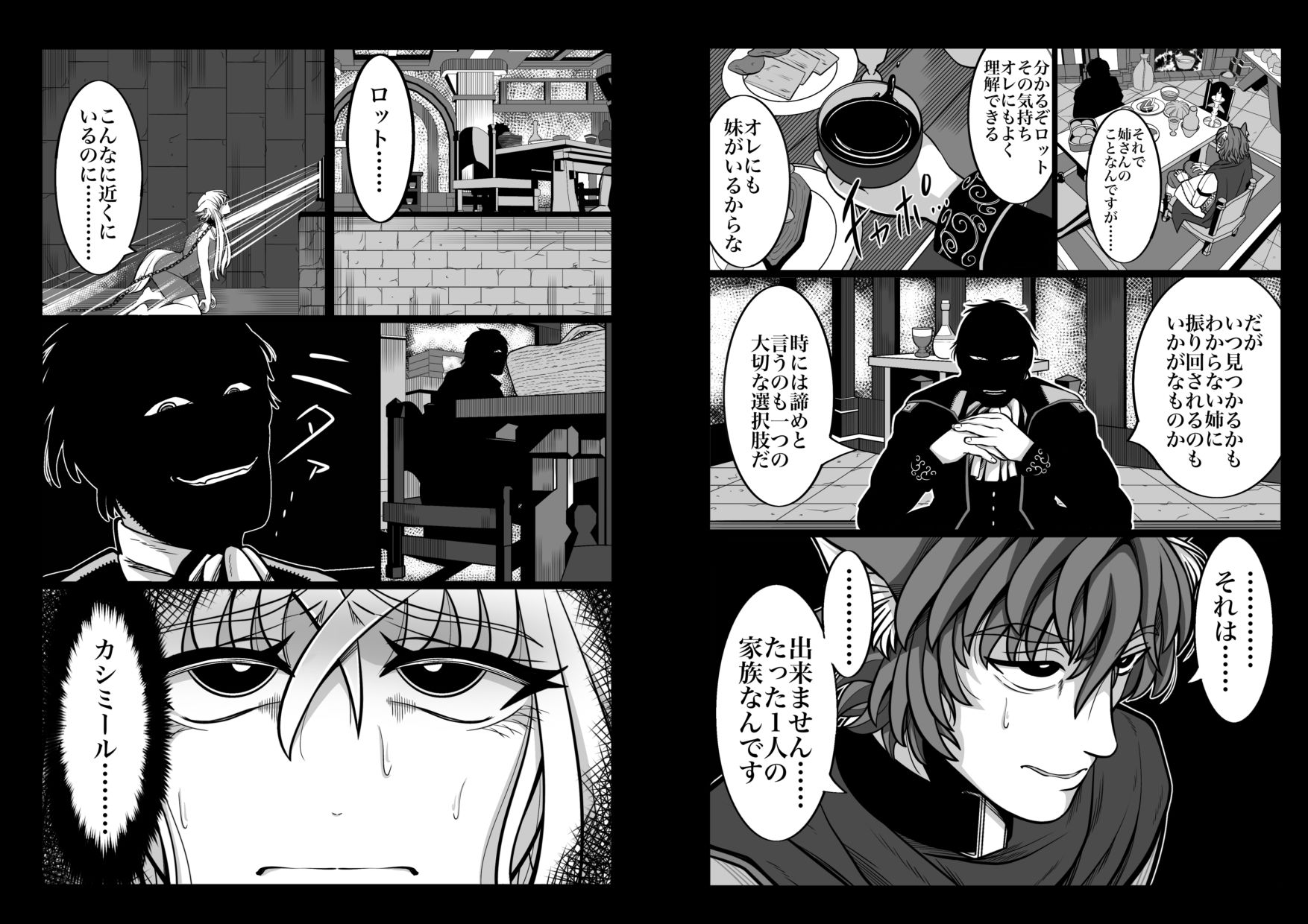 試し読み 10