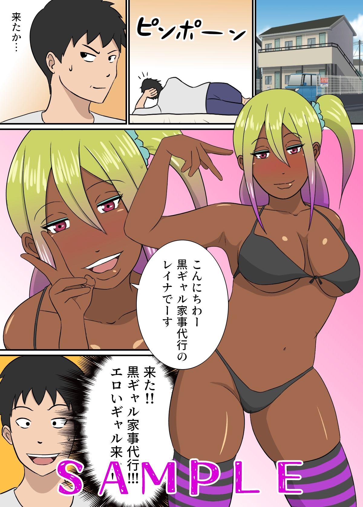試し読み 1