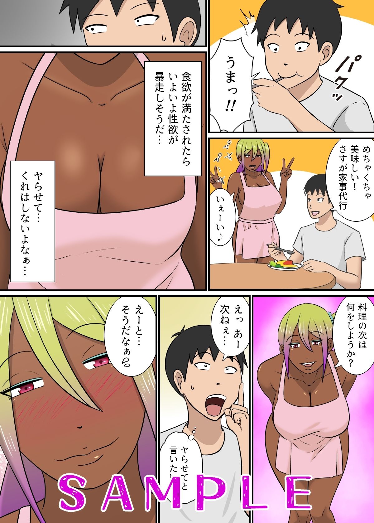 試し読み 2