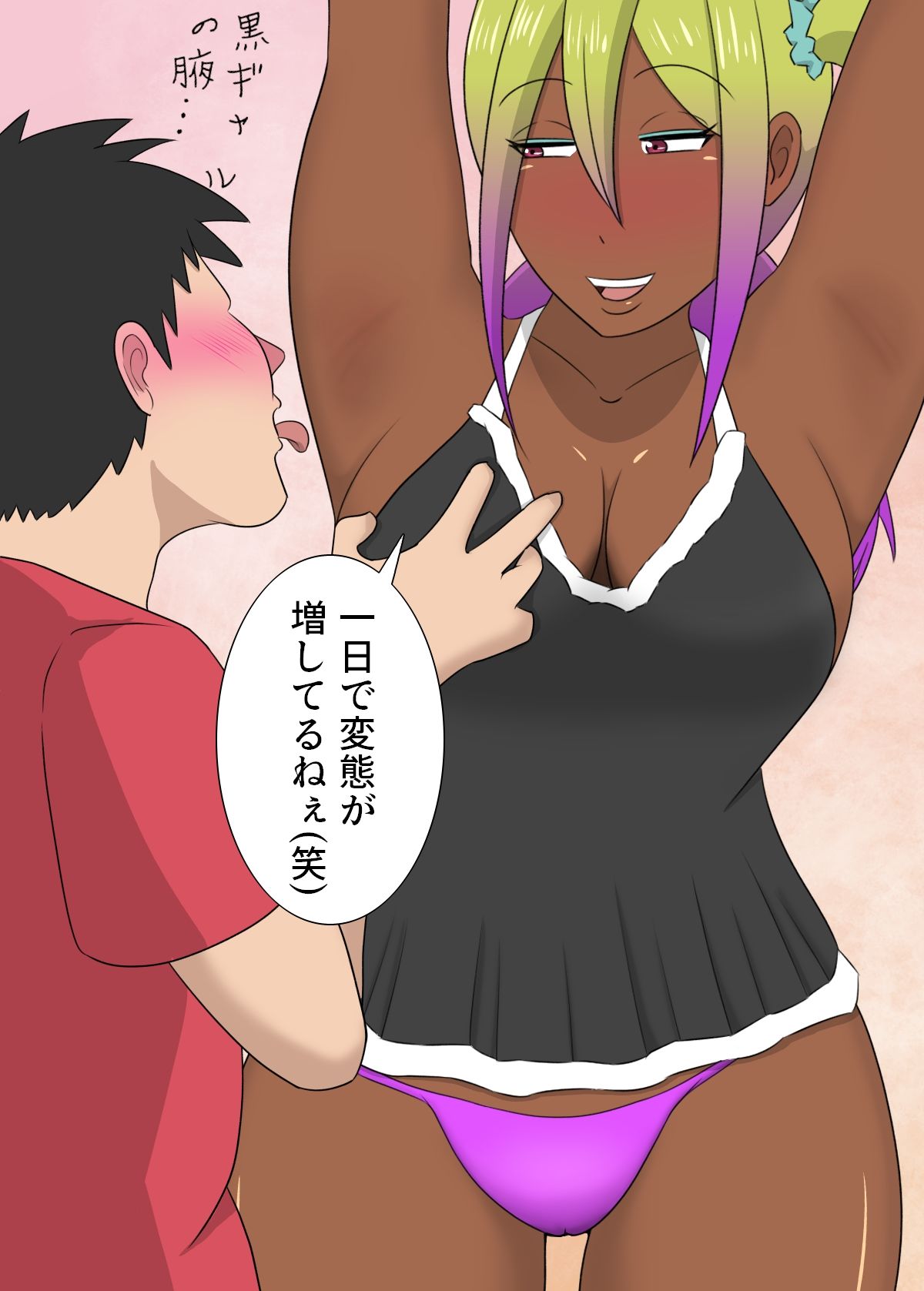 試し読み 4