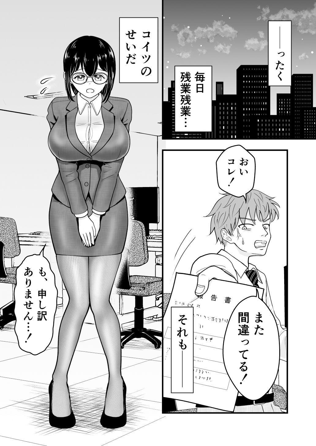 試し読み 1