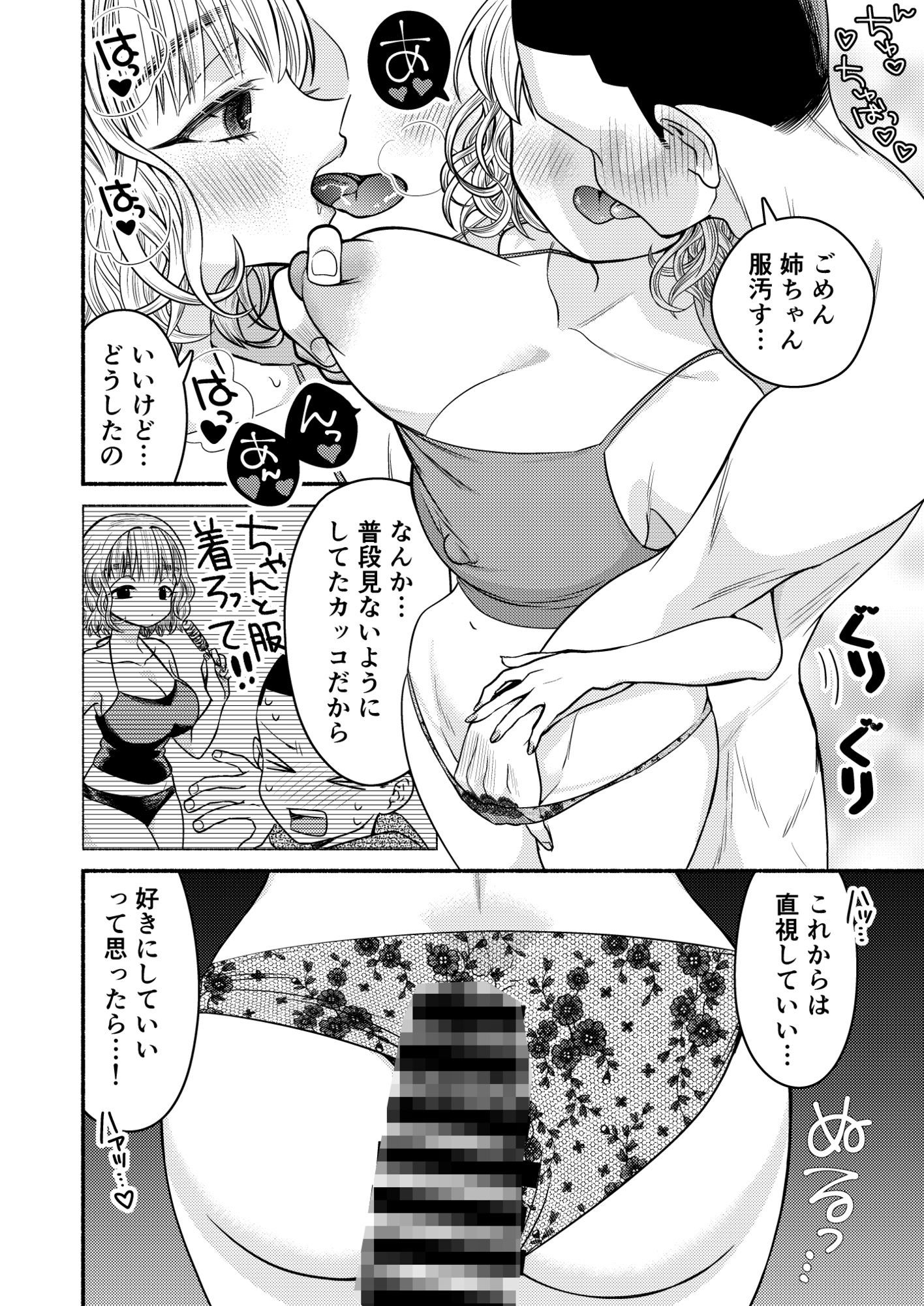 試し読み 10