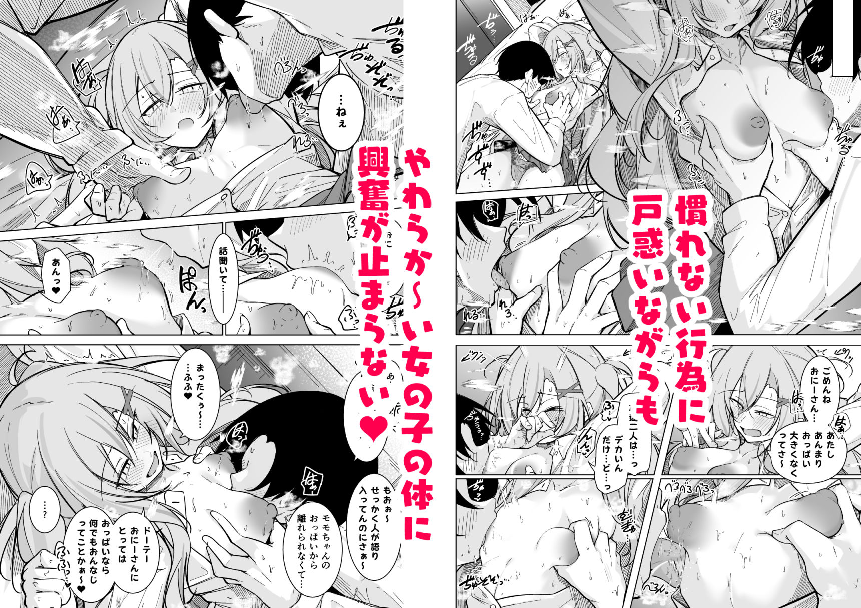 試し読み 3