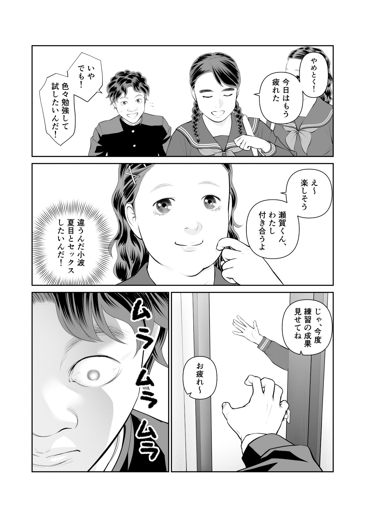 試し読み 3