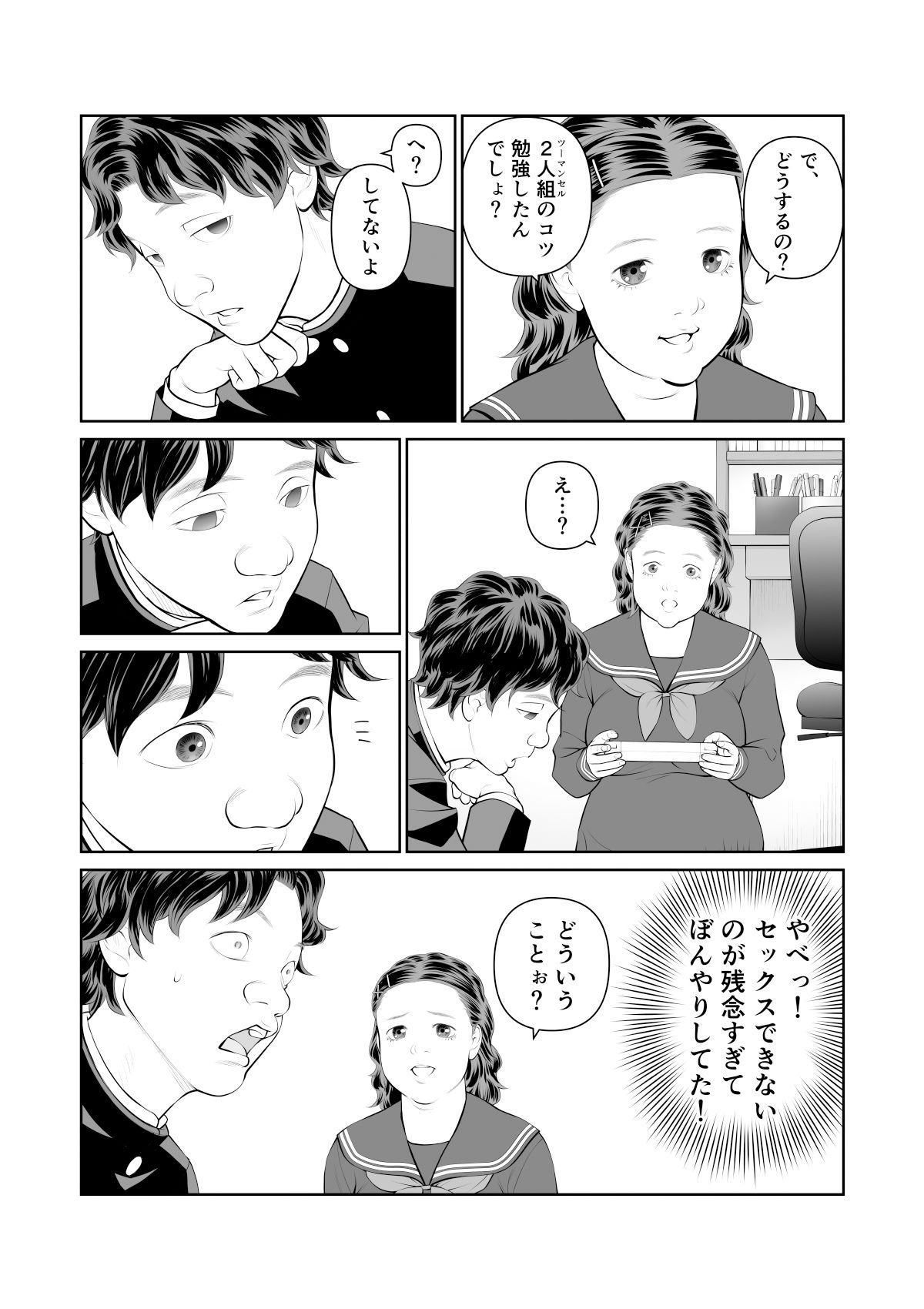 試し読み 6