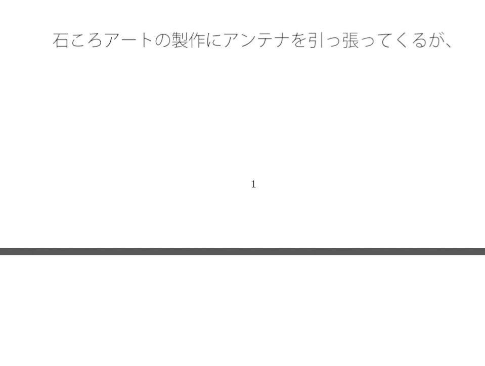 試し読み 1