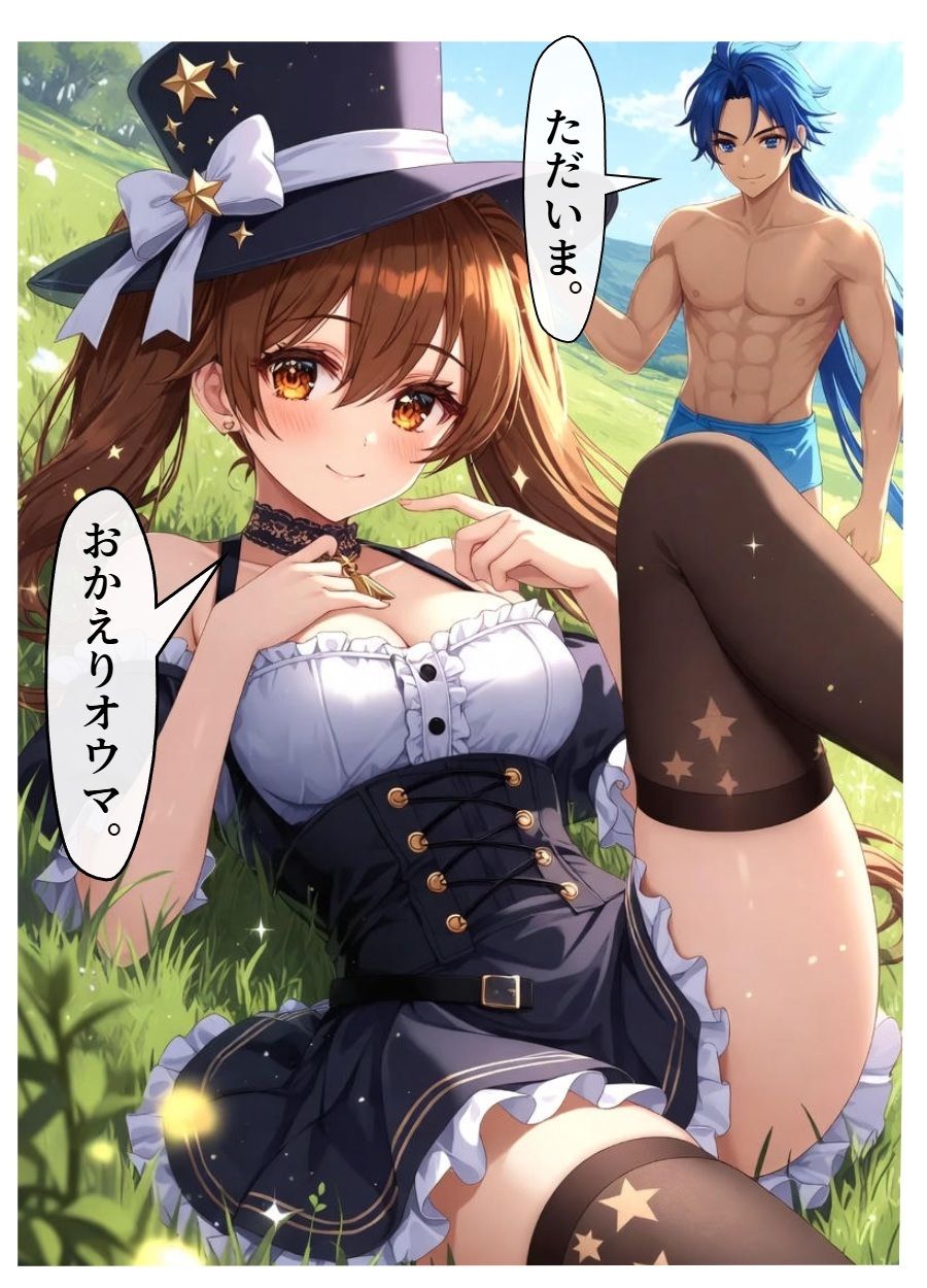 試し読み 8