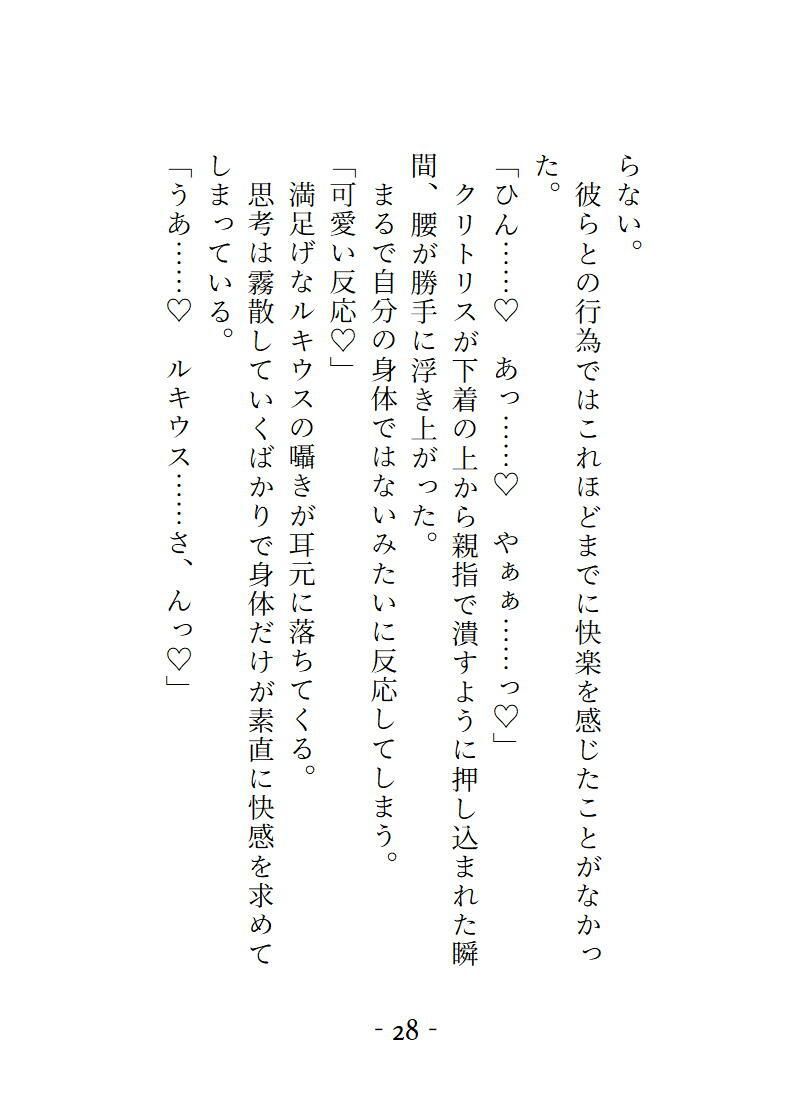 試し読み 5