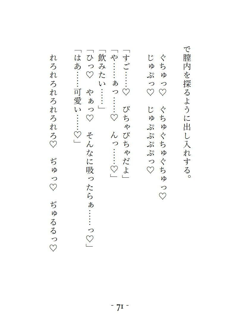 試し読み 10