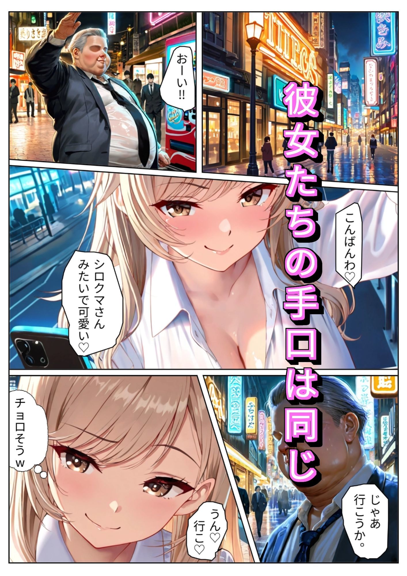 試し読み 8