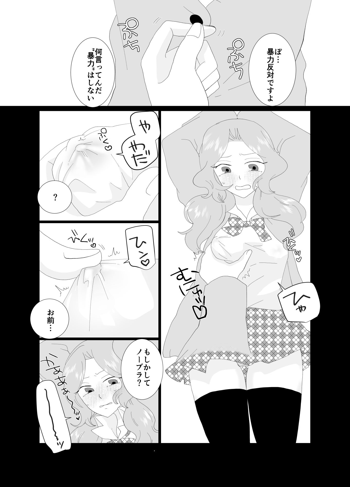 試し読み 8