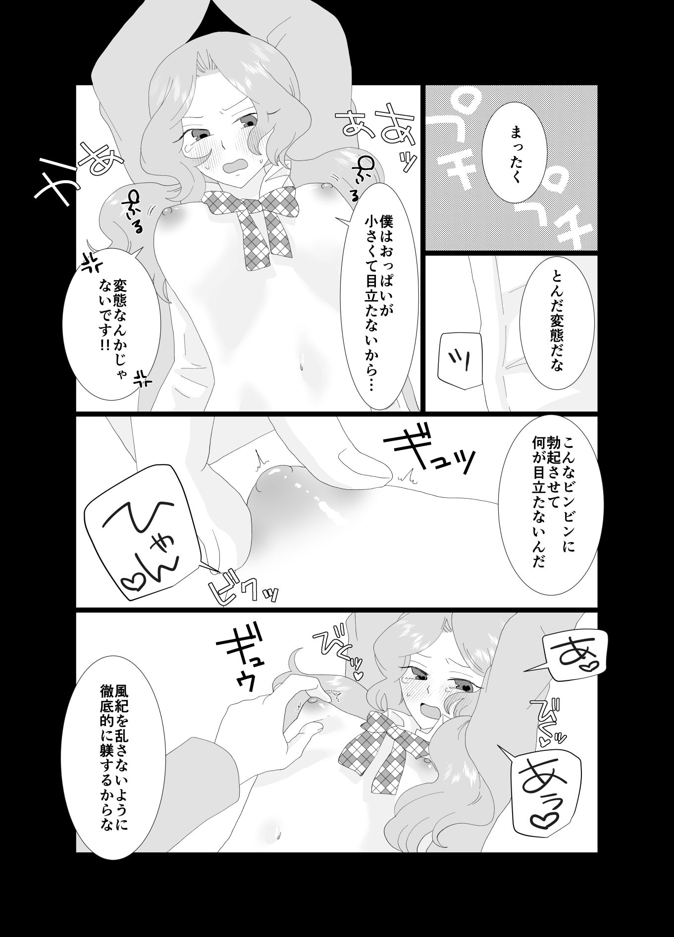 試し読み 9