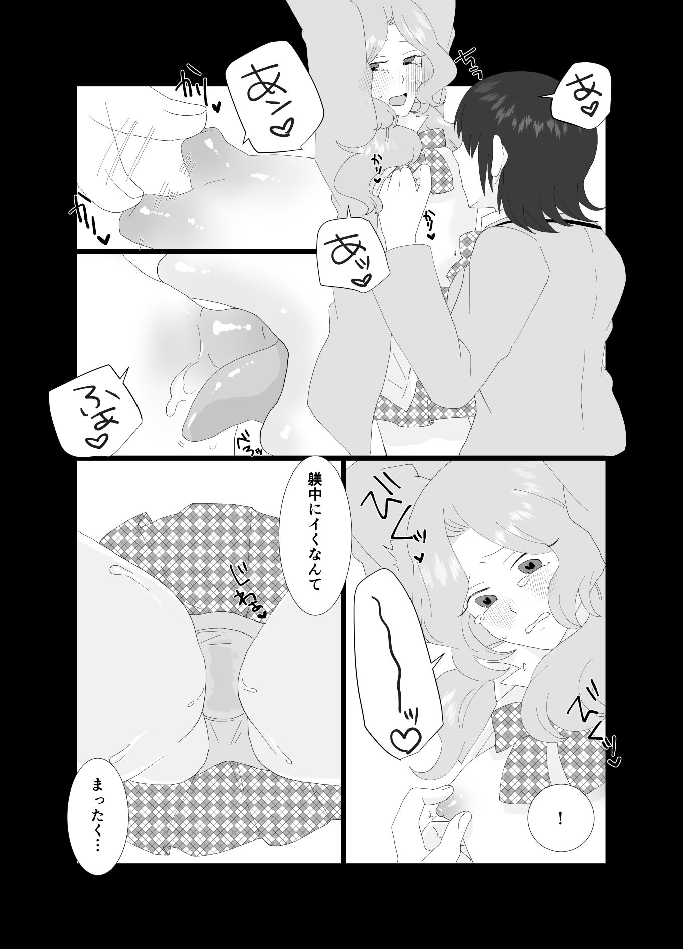 試し読み 10