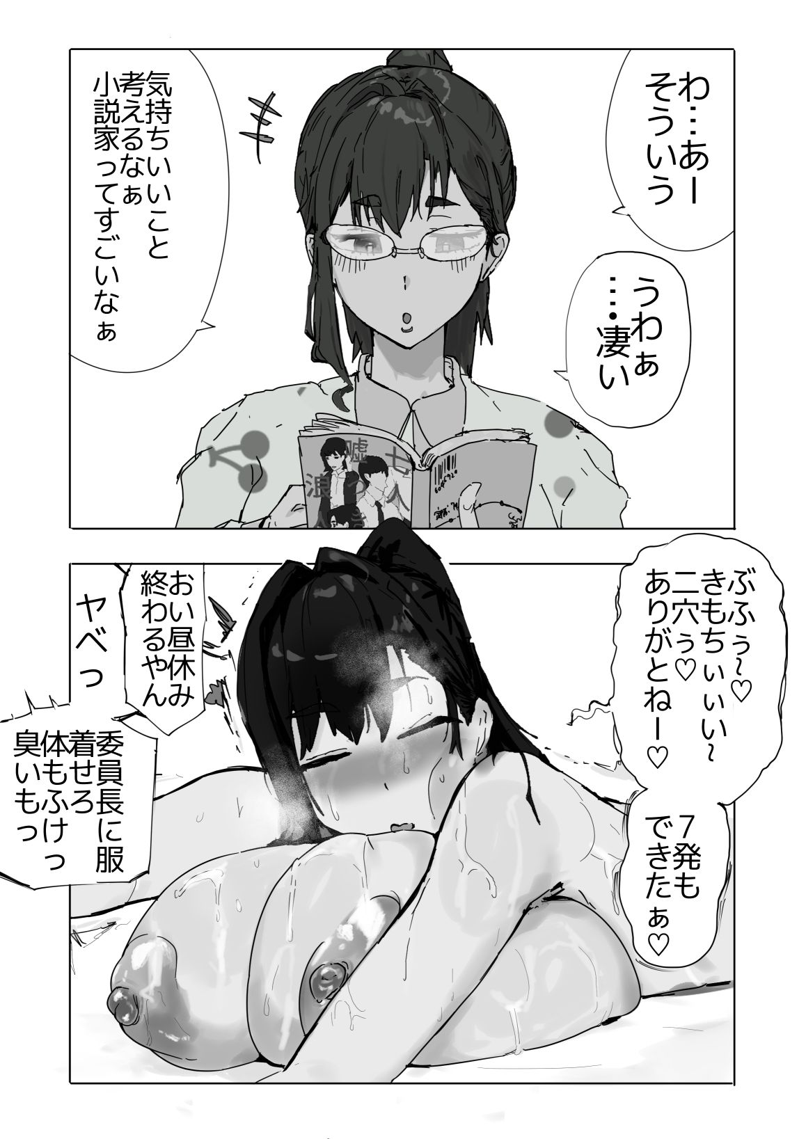 試し読み 4
