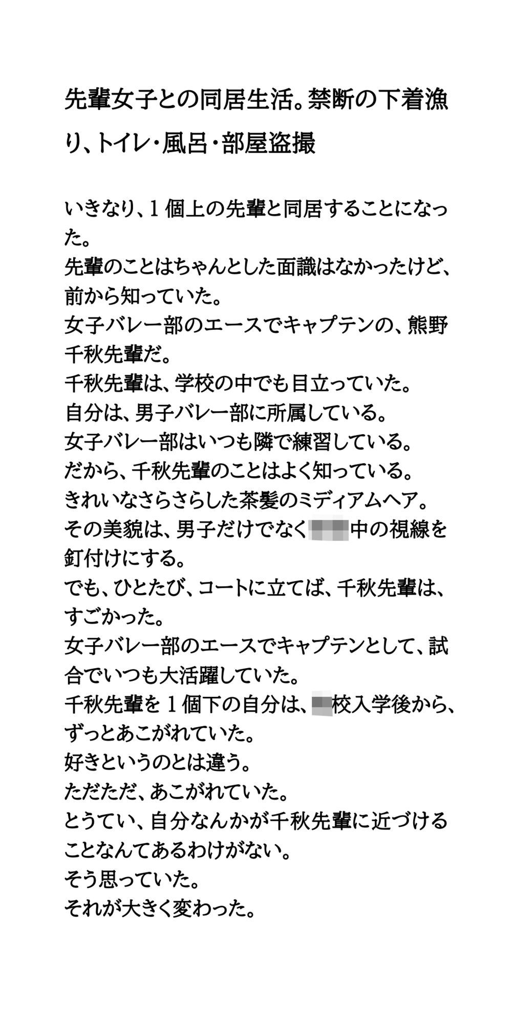 試し読み 1