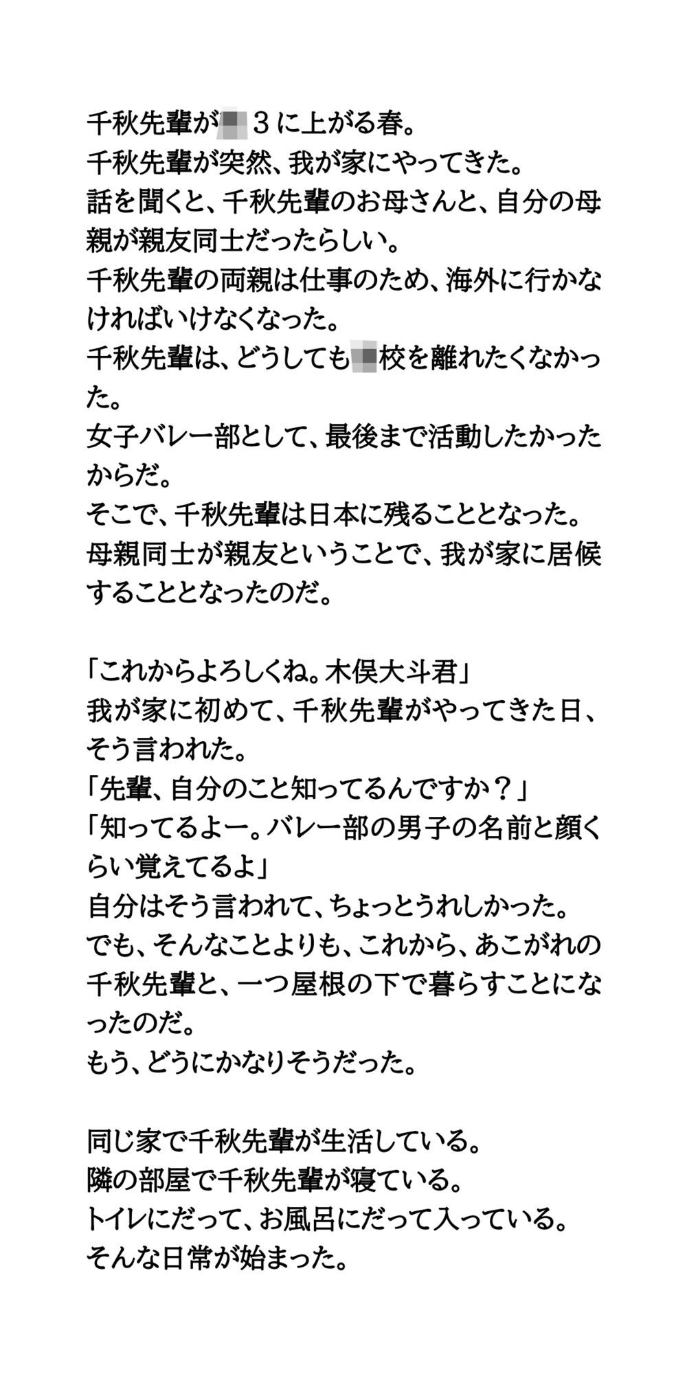 試し読み 2