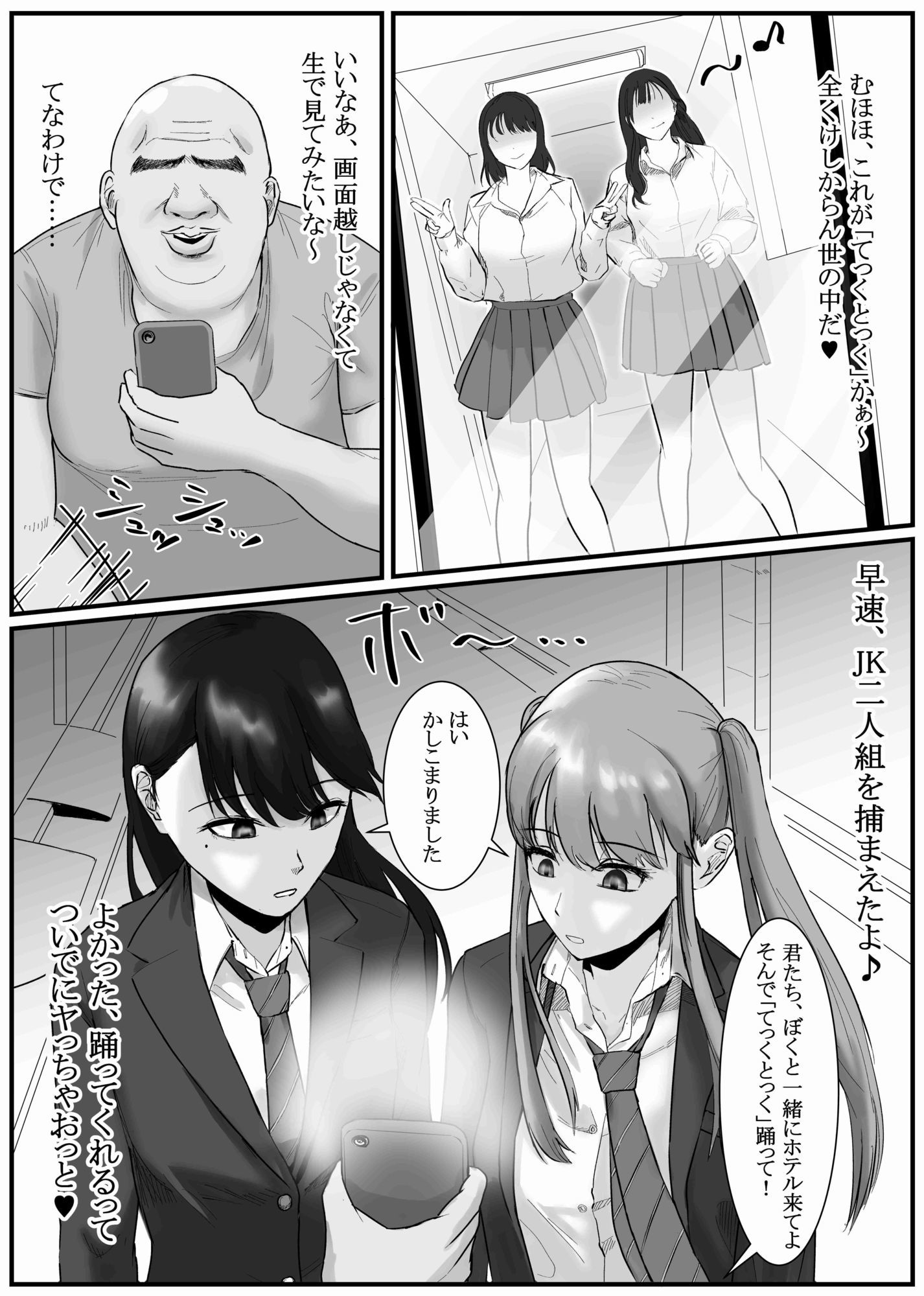 試し読み 1