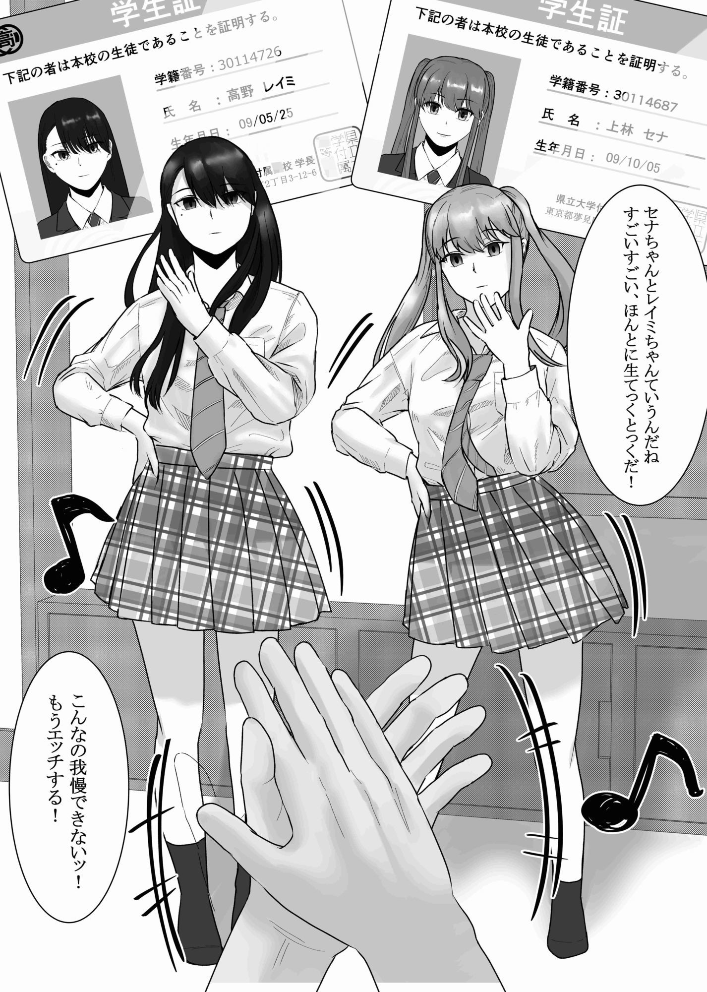 試し読み 2