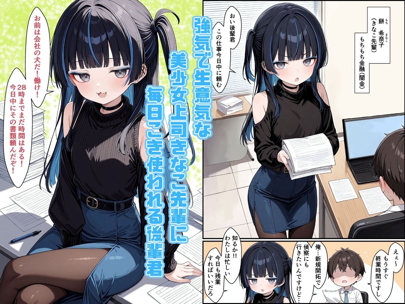 試し読み 2