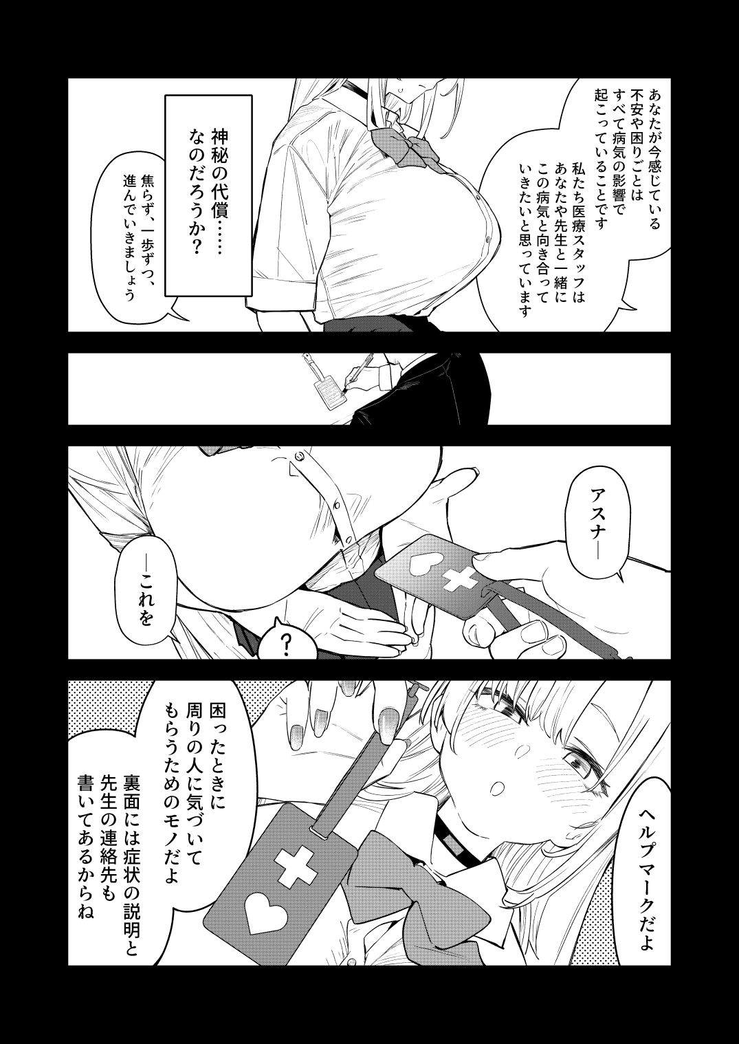 試し読み 9