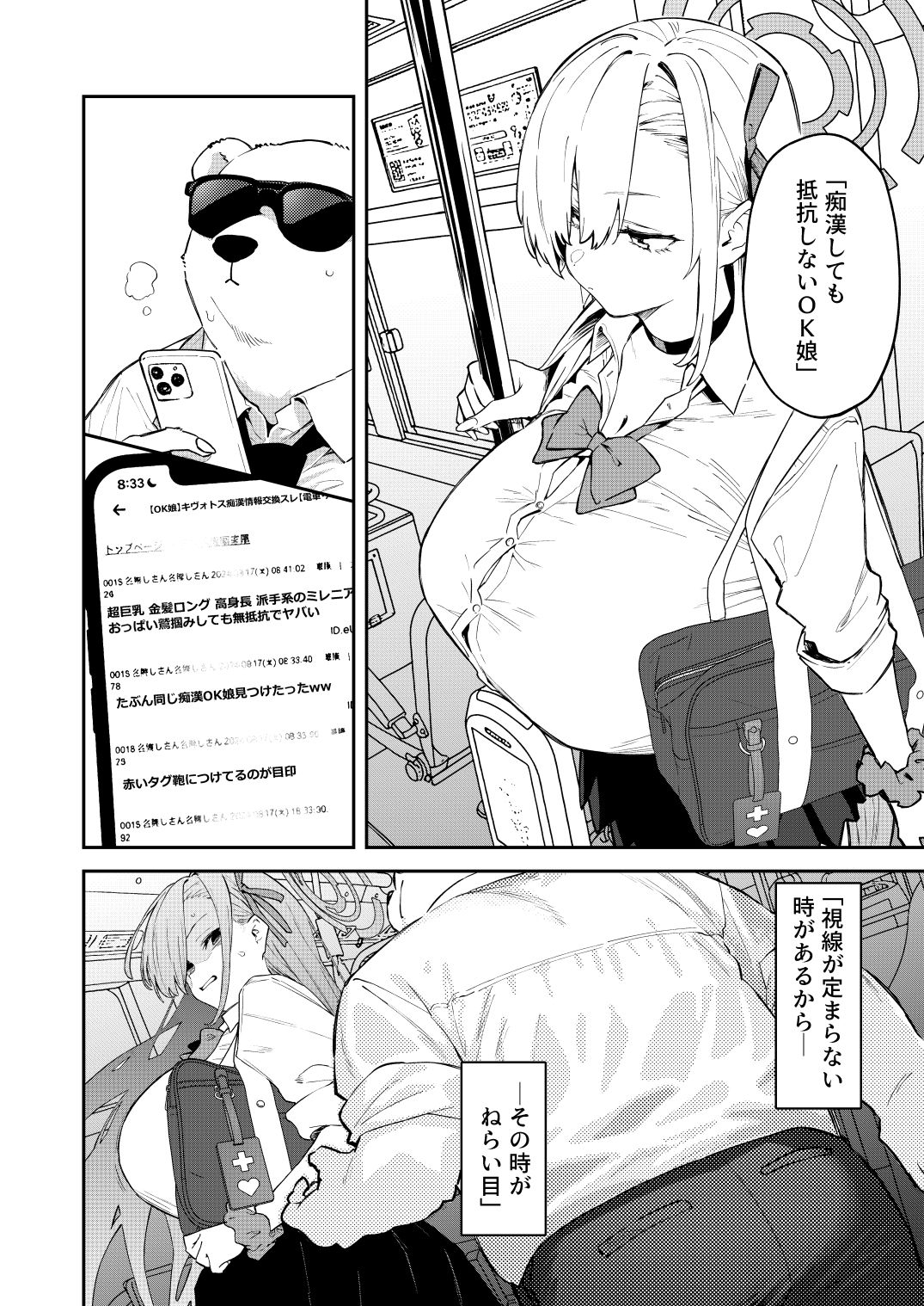 試し読み 10