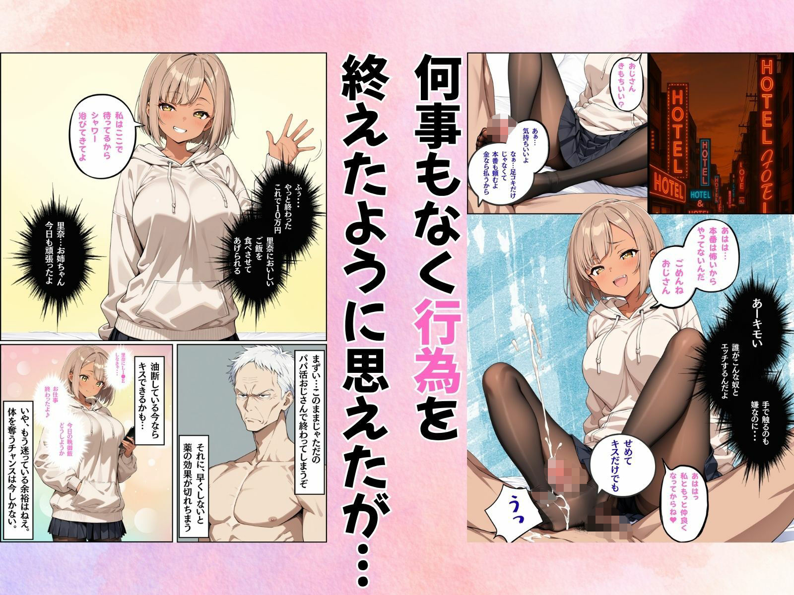 試し読み 4