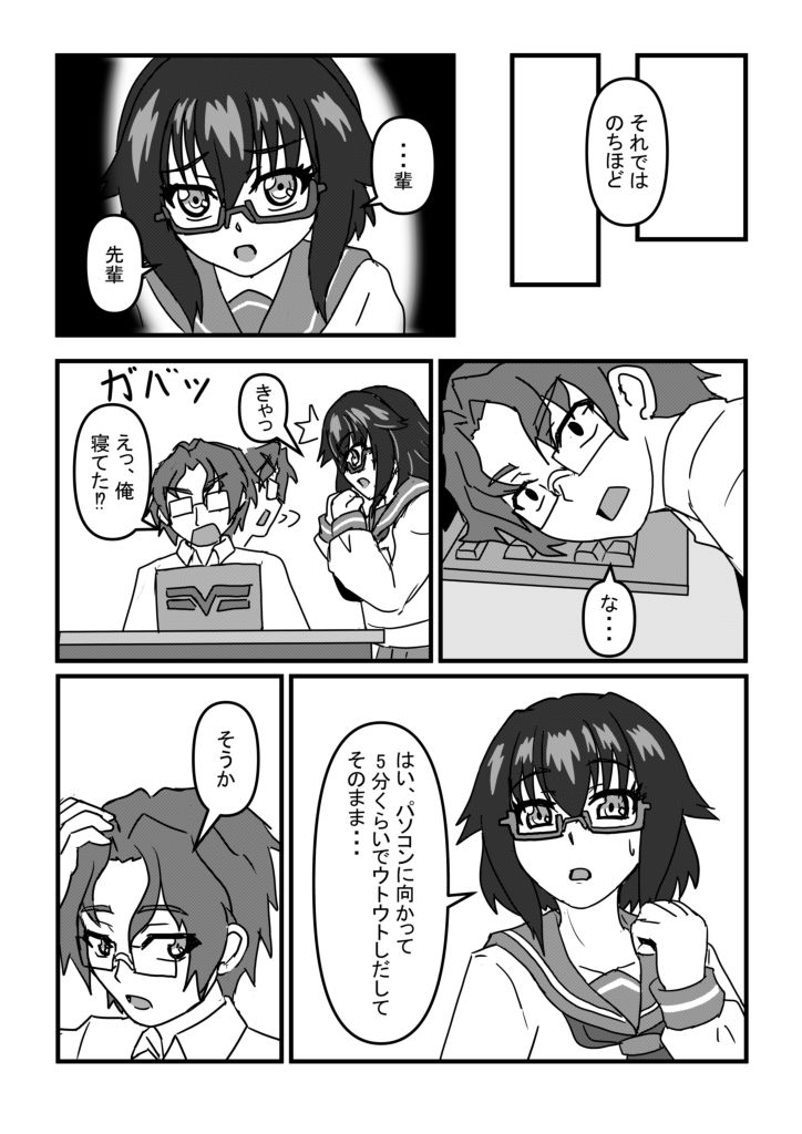 試し読み 3