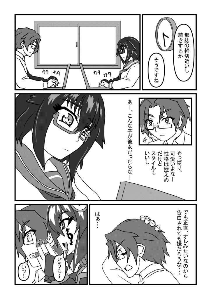 試し読み 4