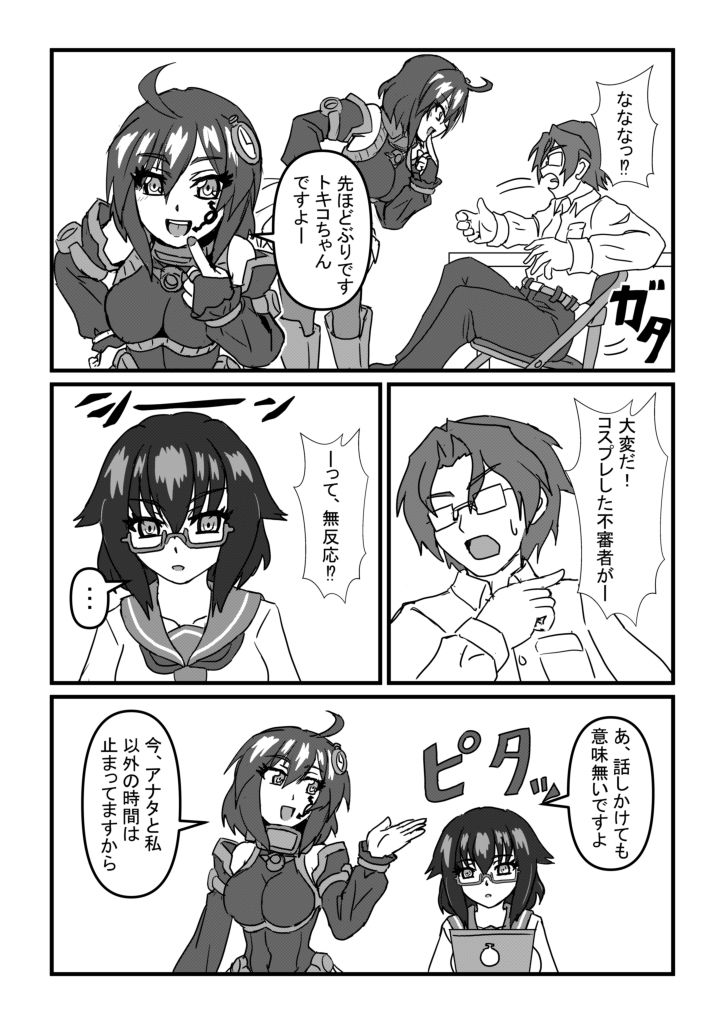試し読み 5