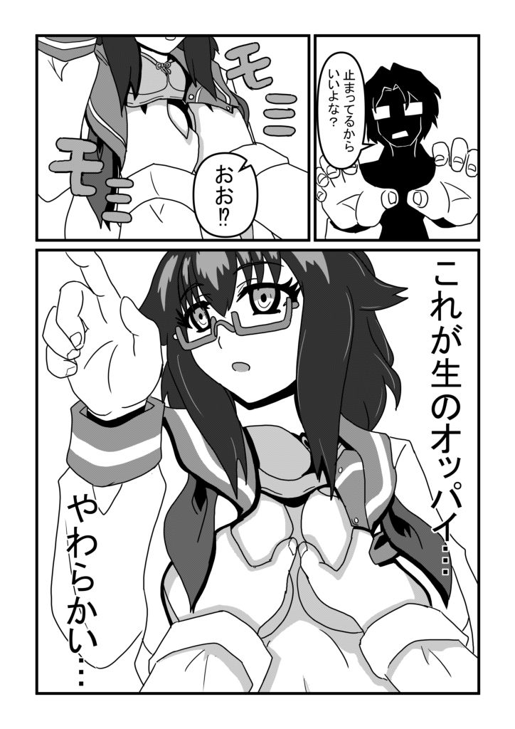 試し読み 8