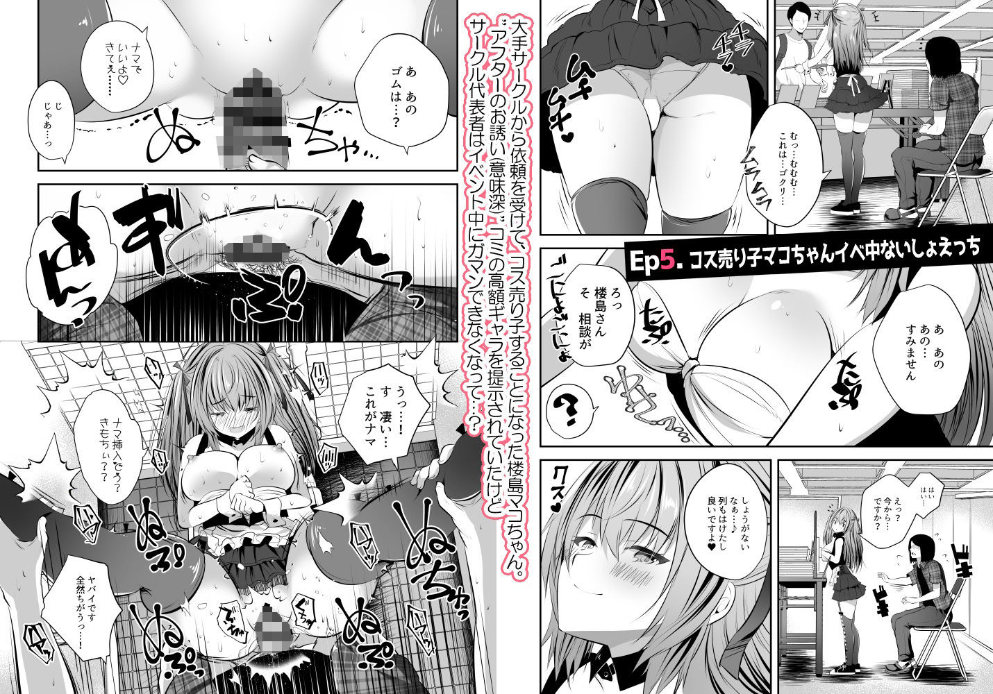 試し読み 5