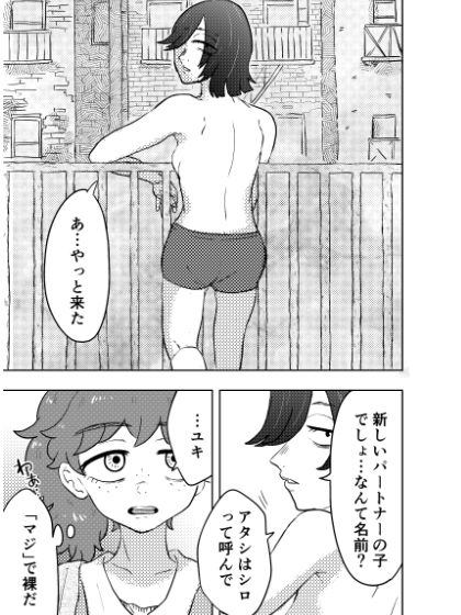 試し読み 5