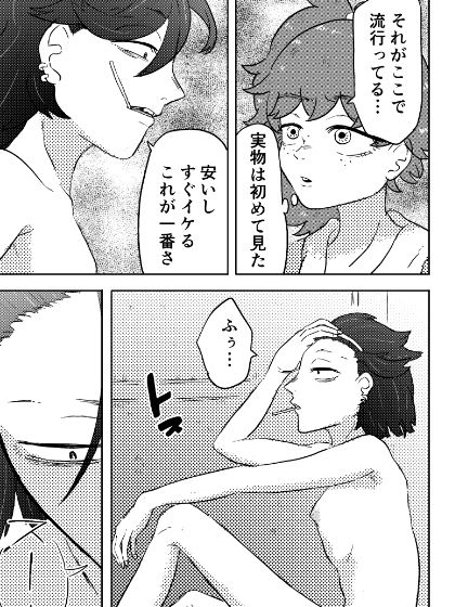 試し読み 7