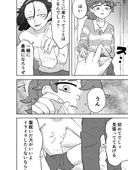 試し読み 9