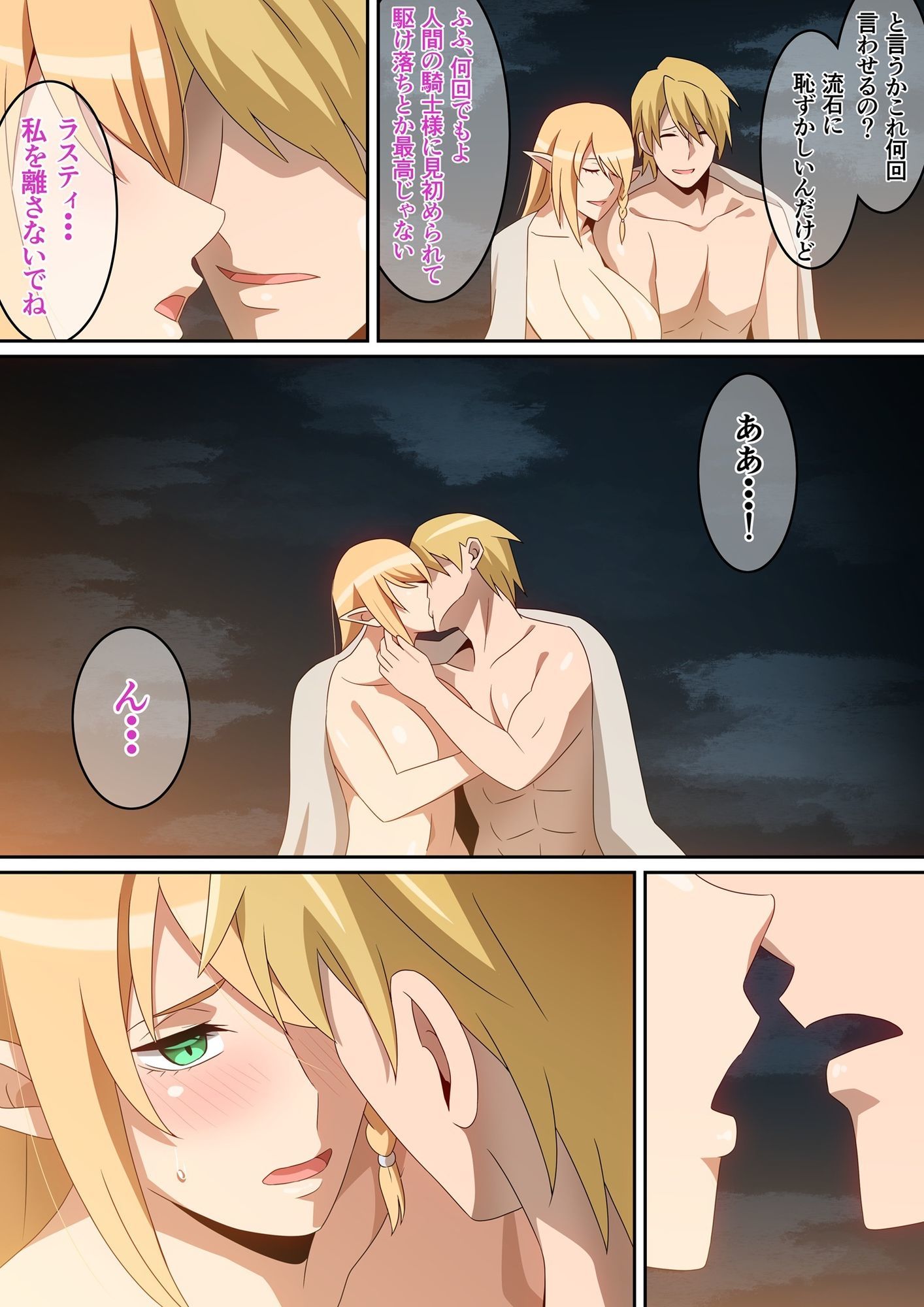 試し読み 5