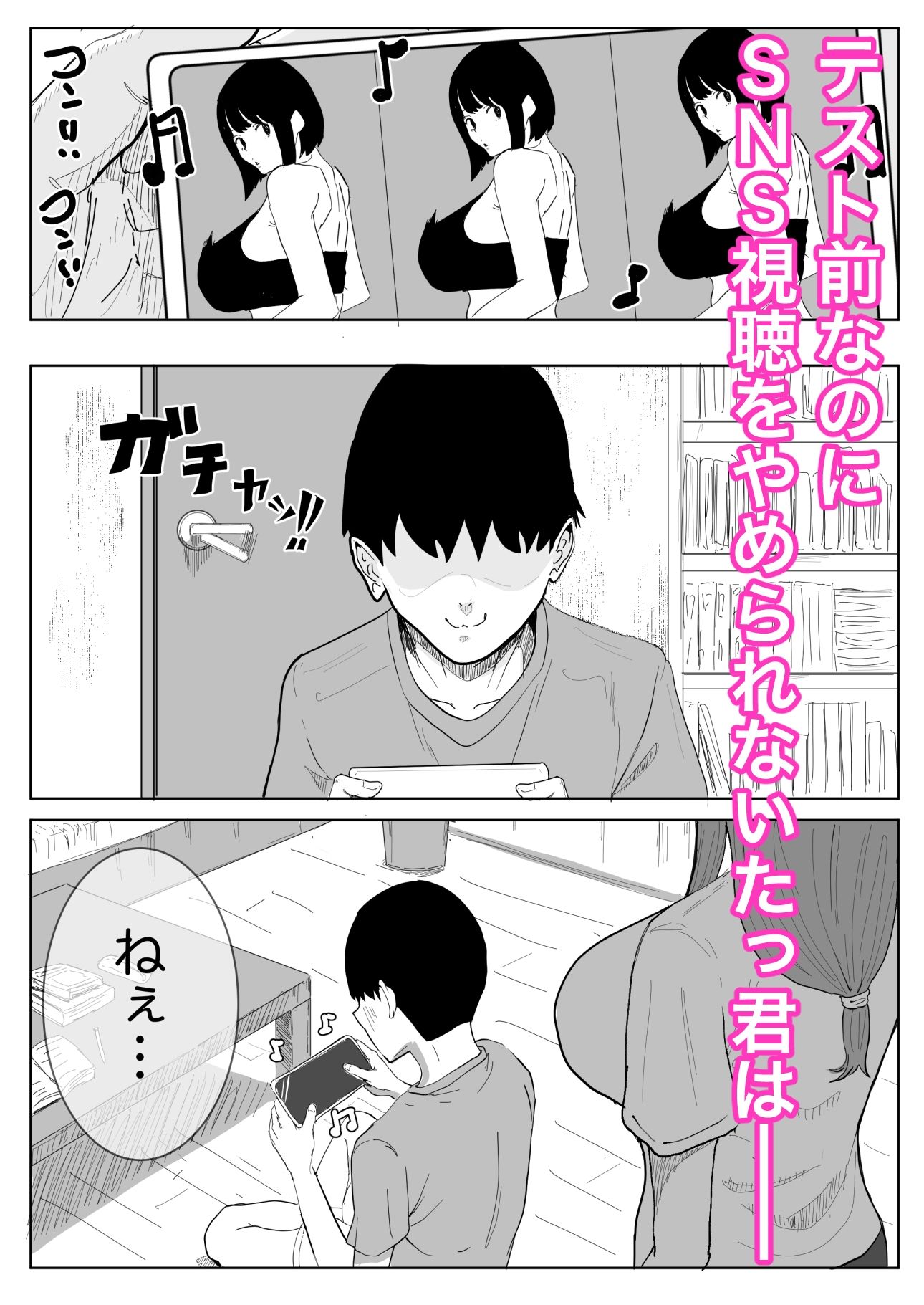 試し読み 1