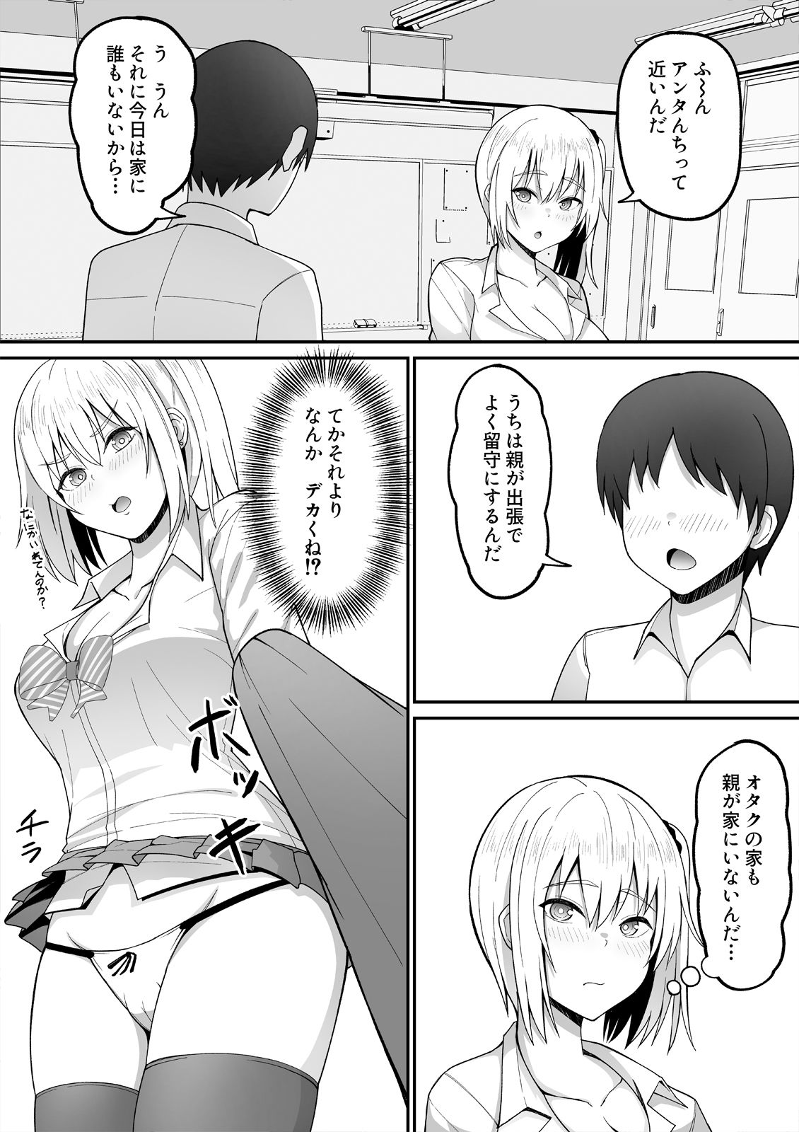 試し読み 8