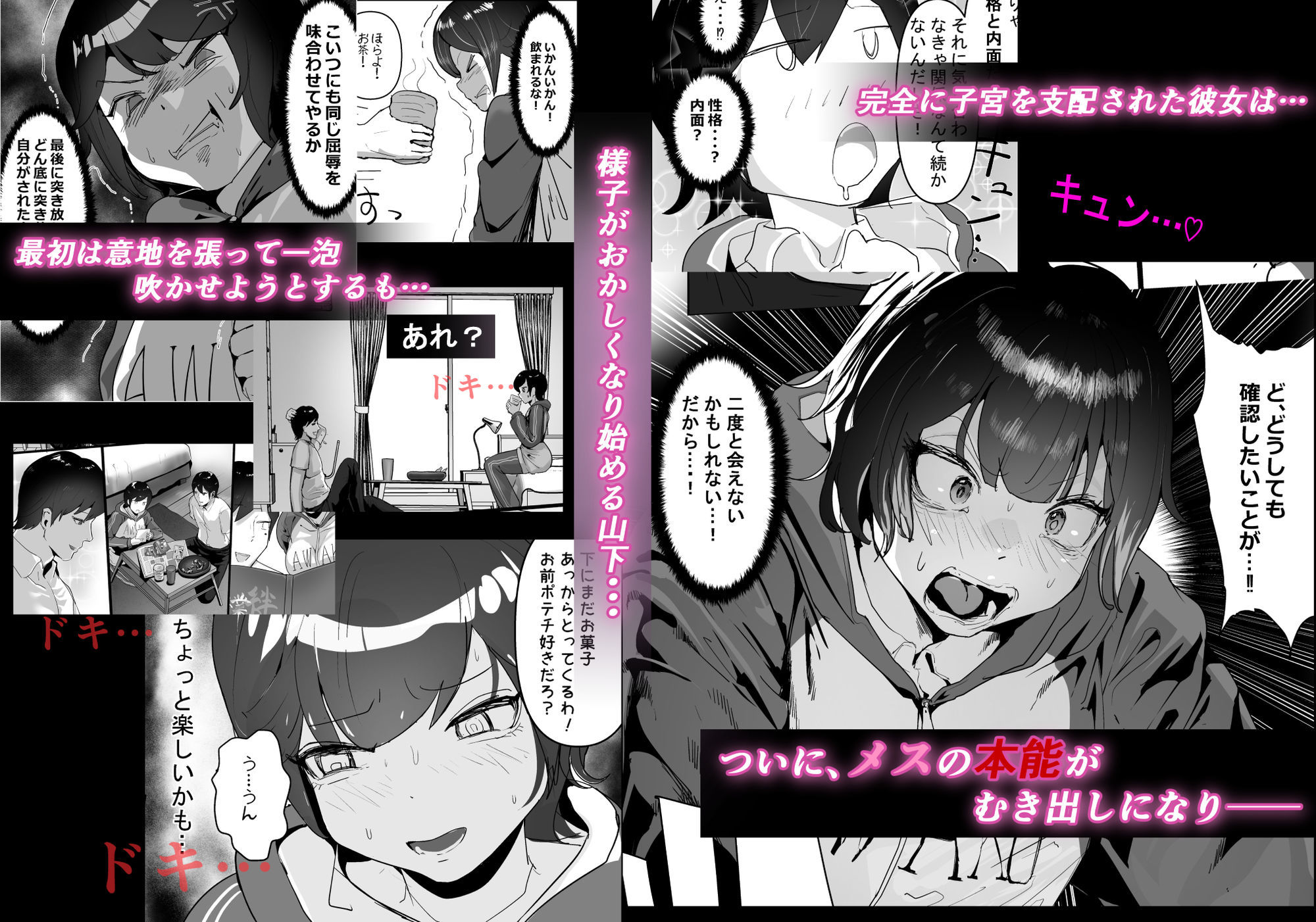 試し読み 4
