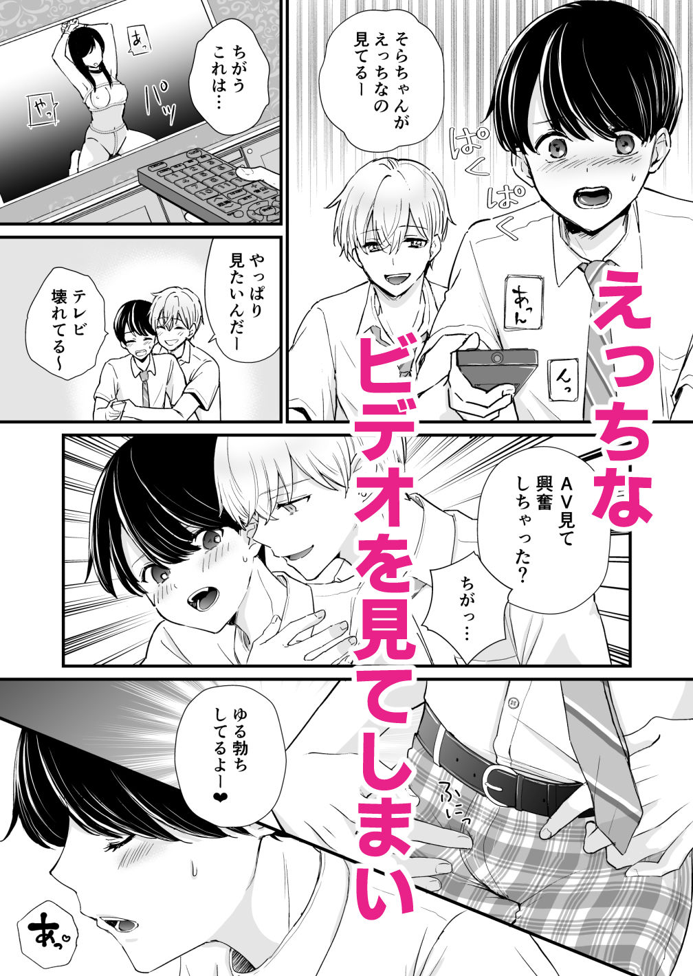 試し読み 2