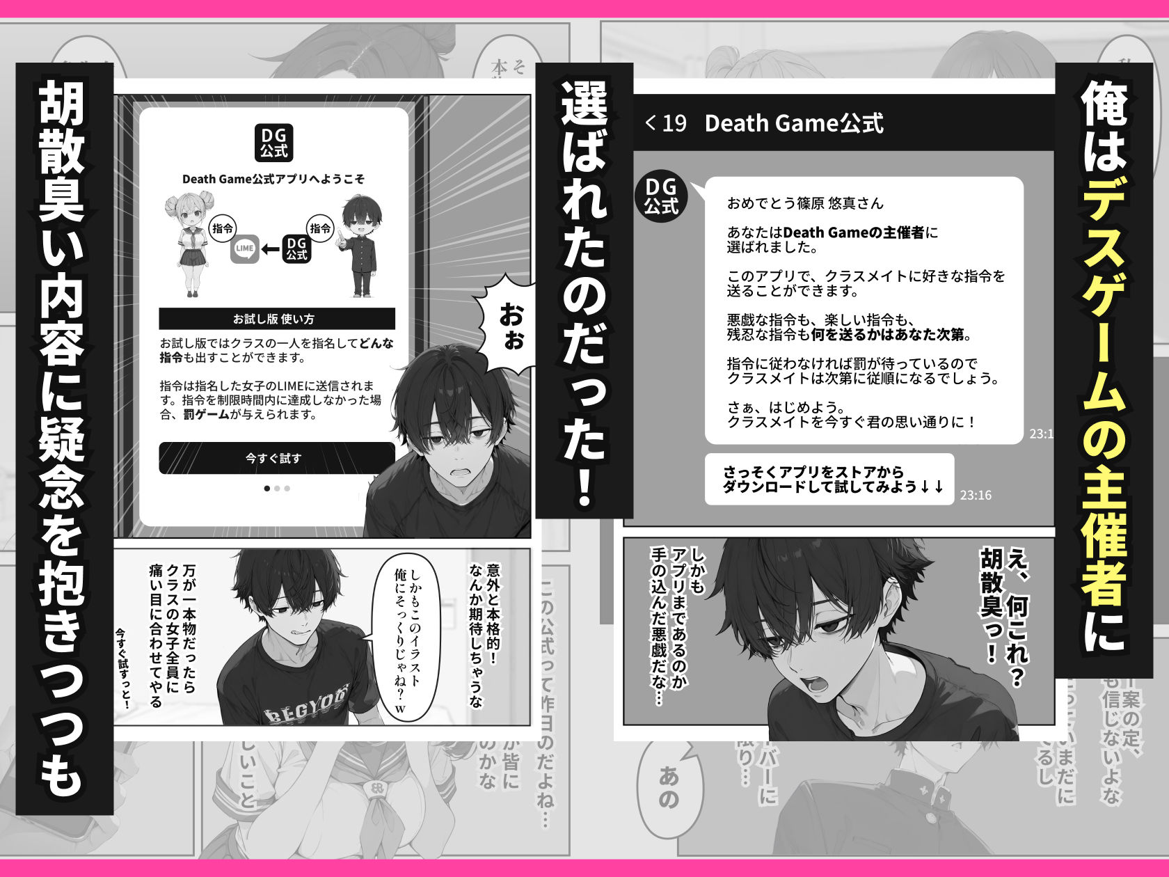 試し読み 4