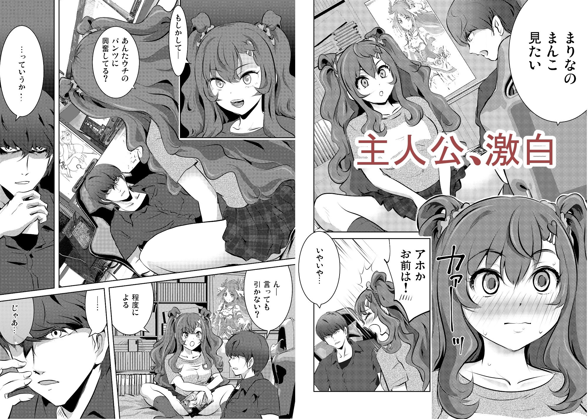 試し読み 3
