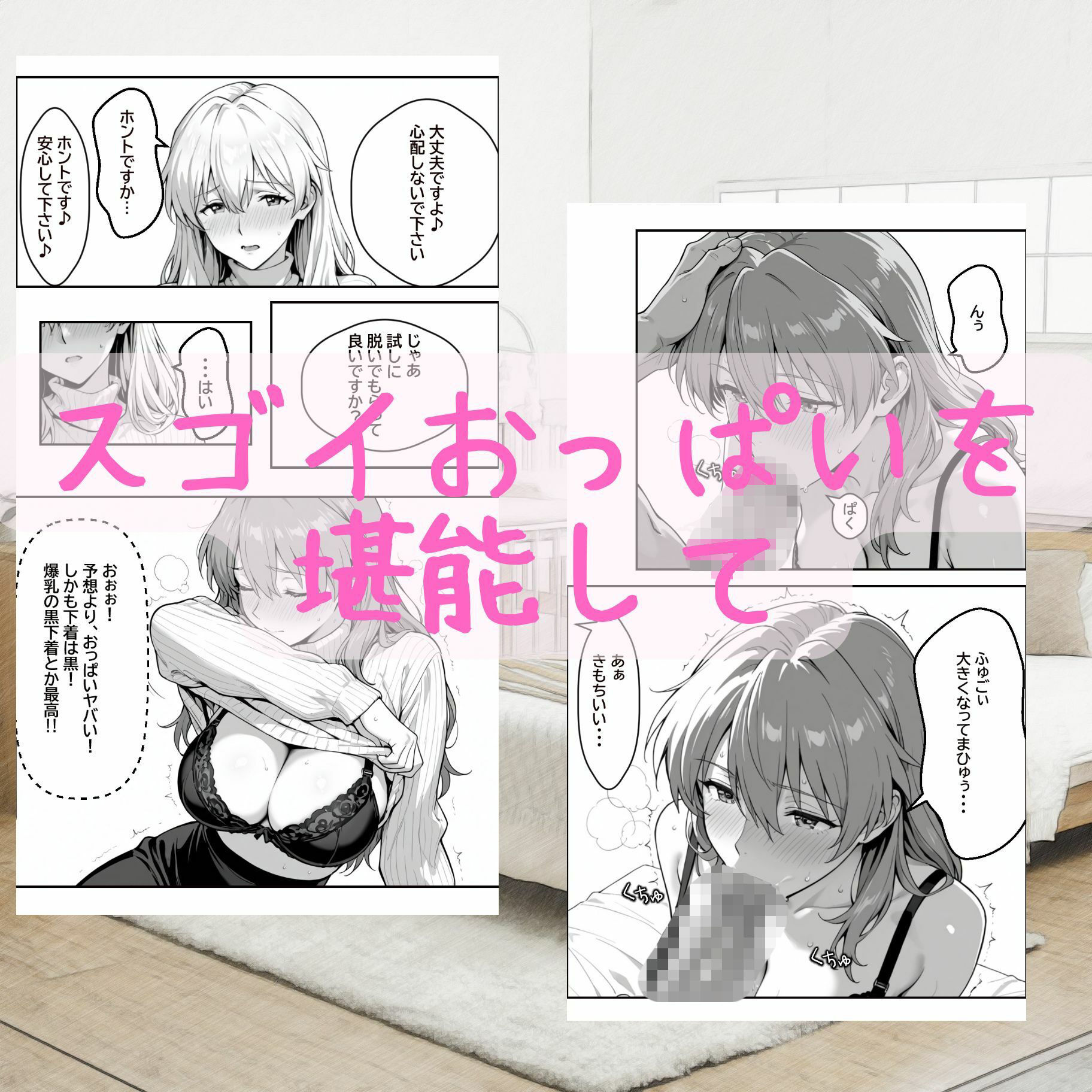 試し読み 5