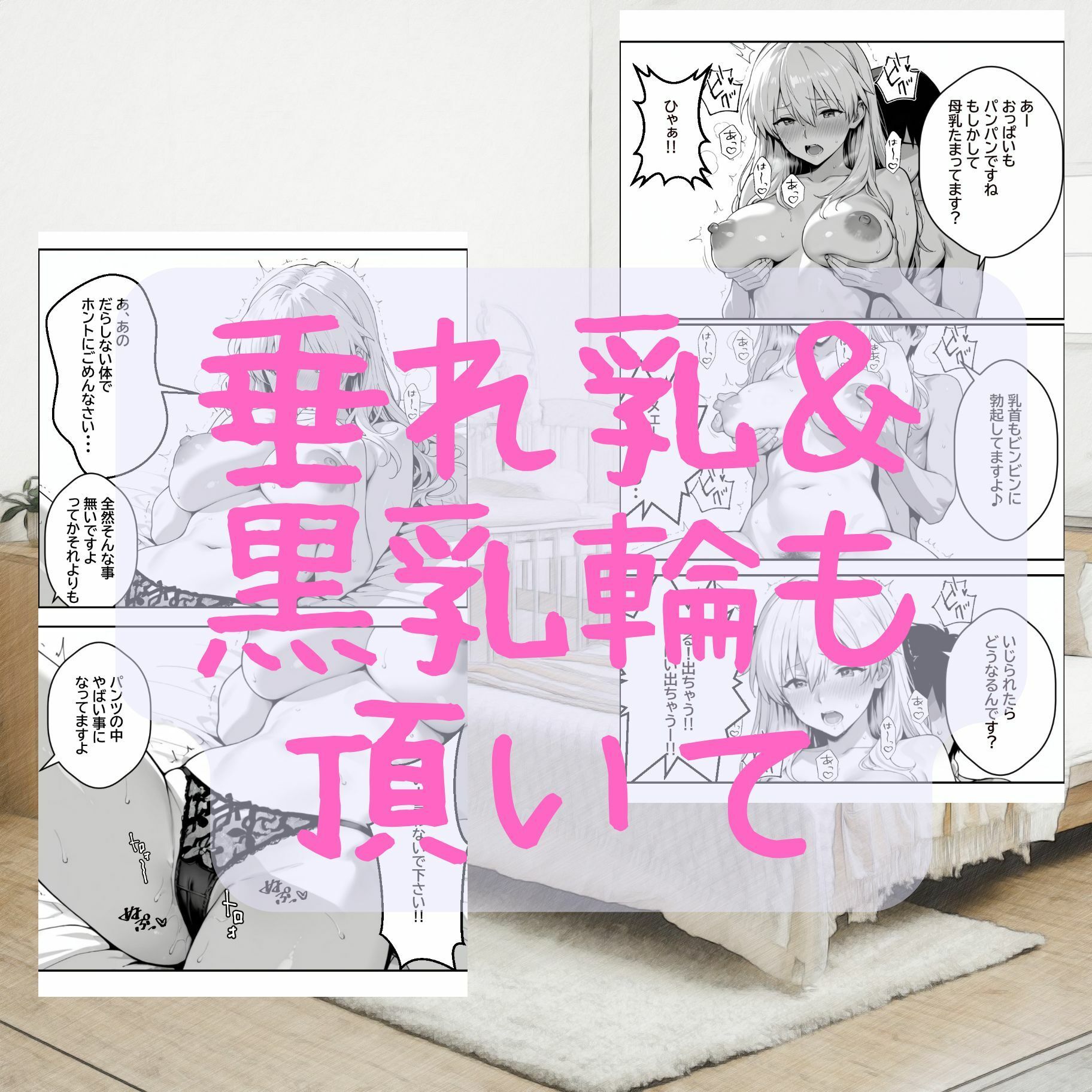 試し読み 6